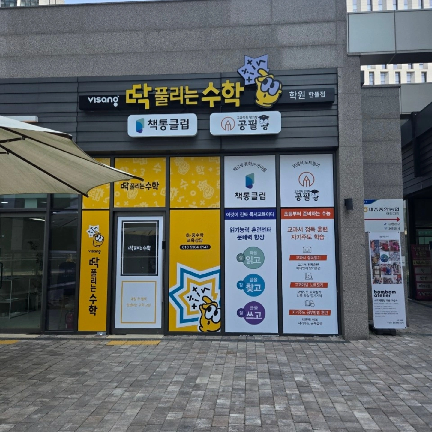딱풀리는수학 학원 대표 이미지