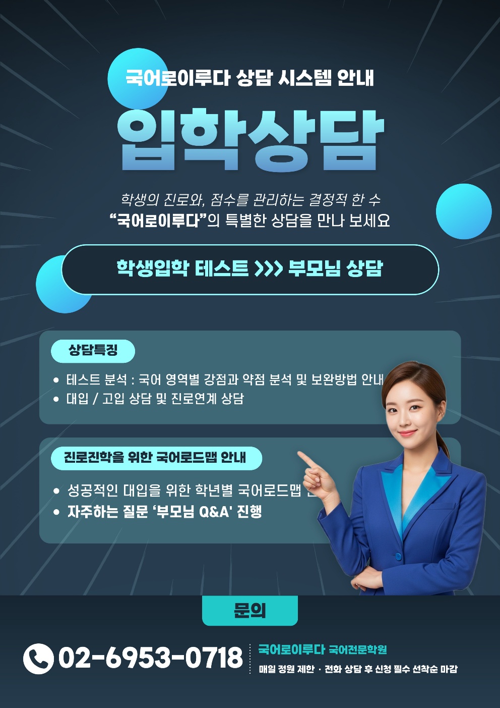 국어로이루다 국어학원 사진 2