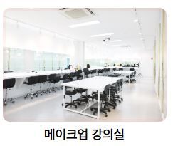 KBS아트비전미용학원 사진 4