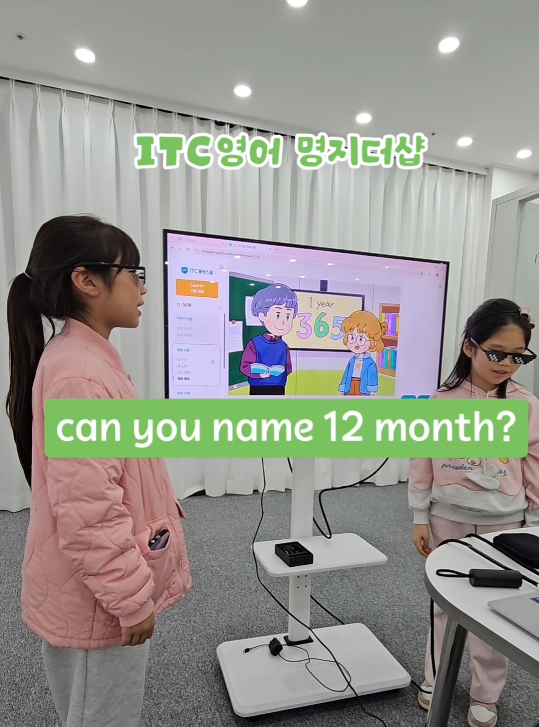 ITC영어 명지더샵 사진 5