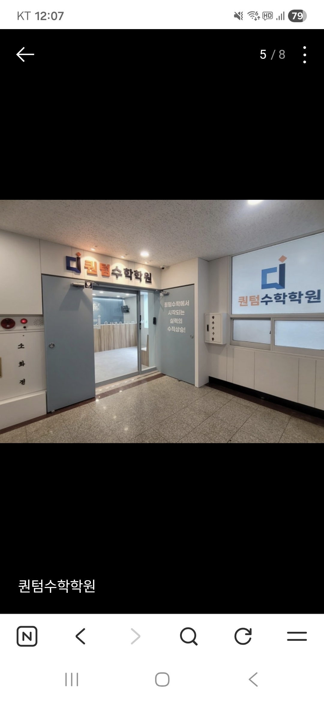 퀀텀수학학원 사진 3