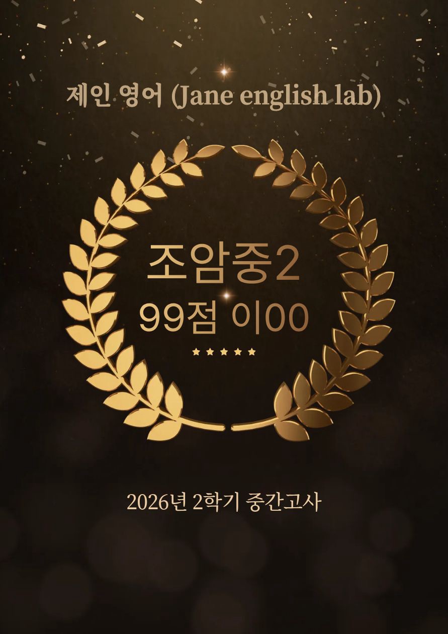 제인 영어 사진 3