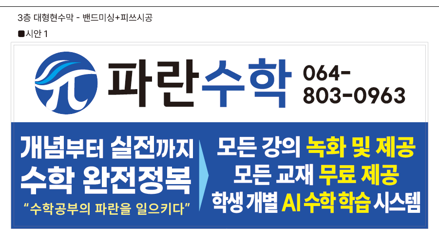 파란수학 사진 1