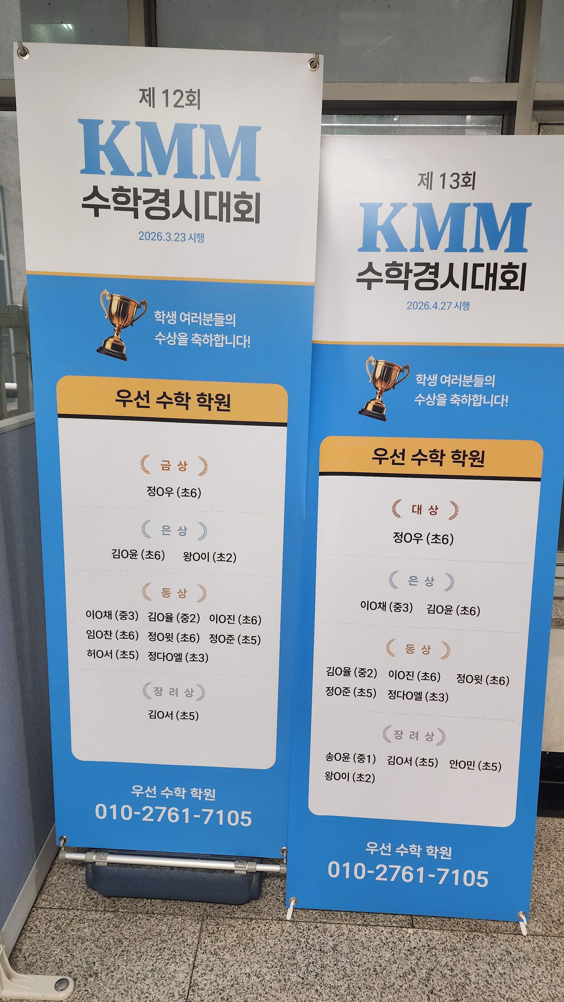 우선 수학 학원 사진 5