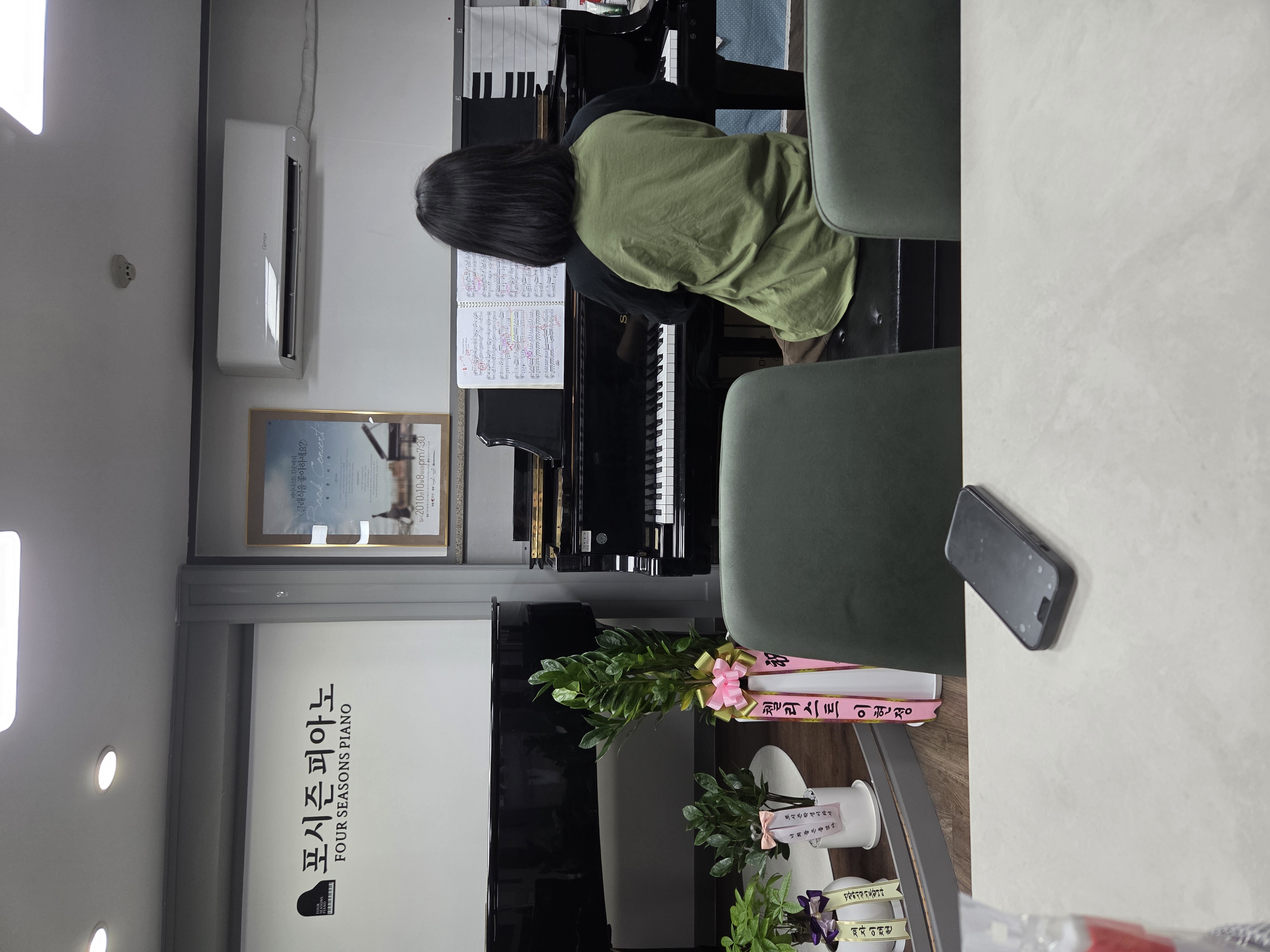 포시즌피아노음악교습소 사진 4