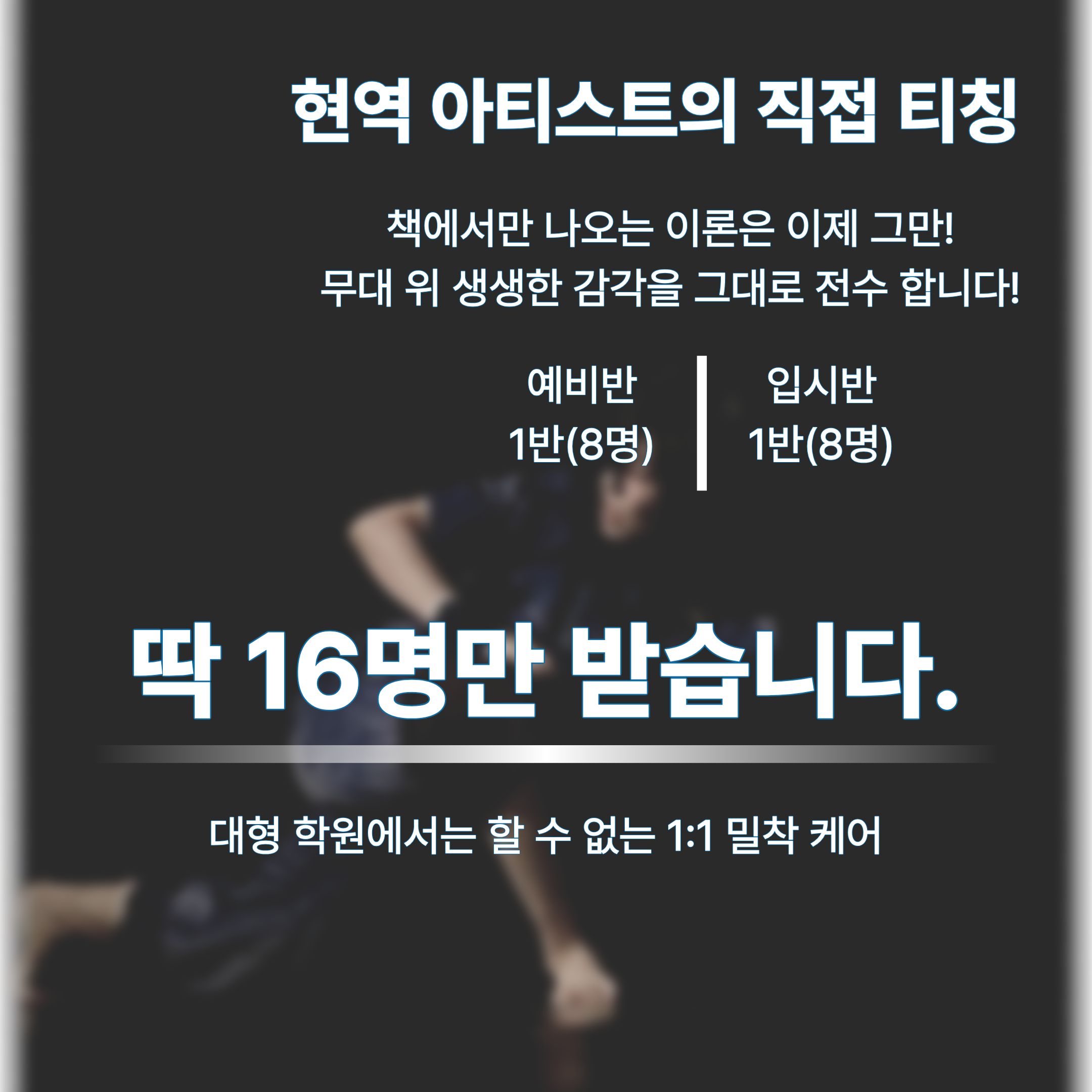 턴연기뮤지컬학원 사진 5