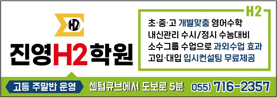 진영H2학원 사진 5