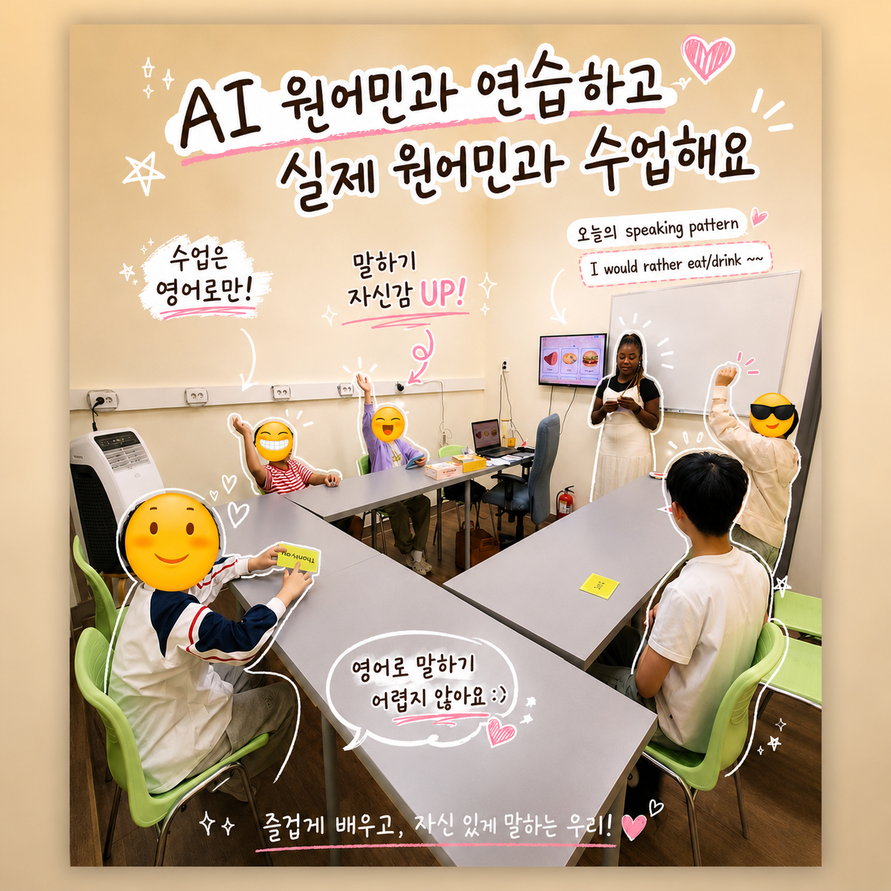 잉글리시토킹돔 새롬 어학원 사진 5