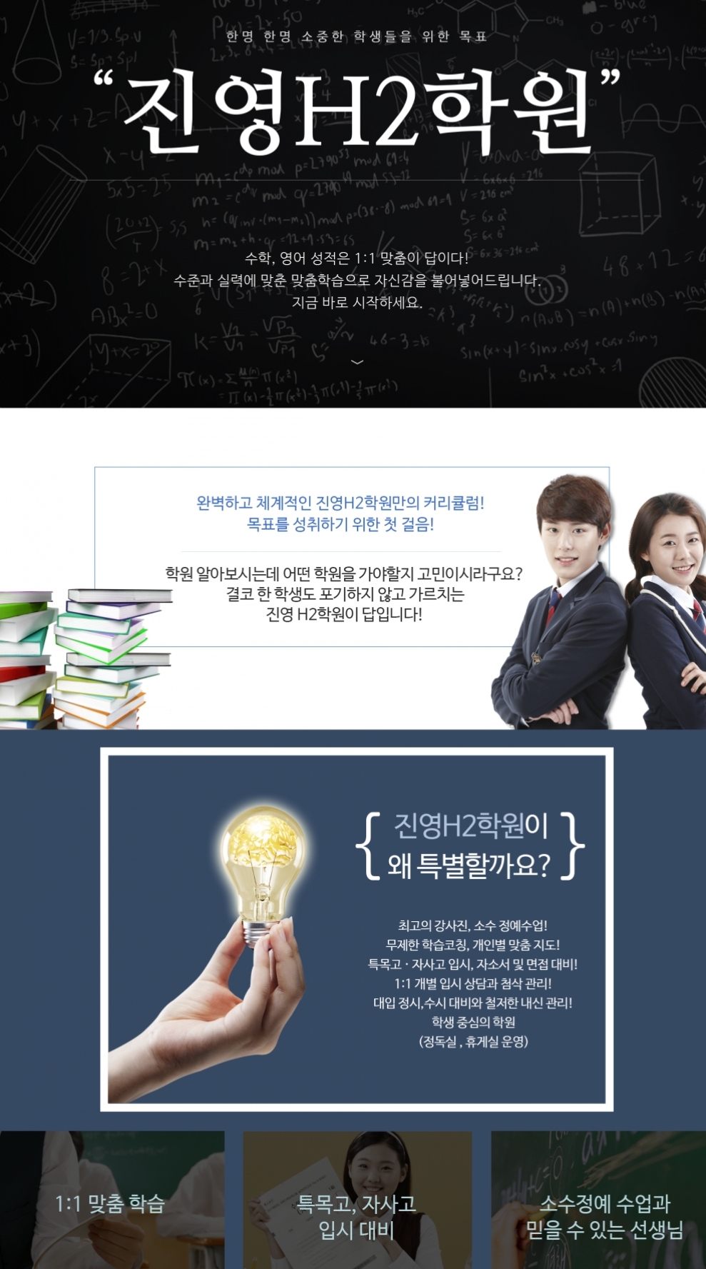 진영H2학원 사진 4