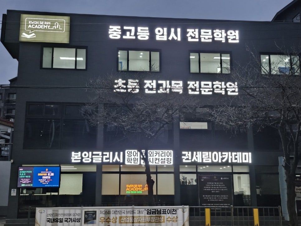 권세림 아카데미 사진 2