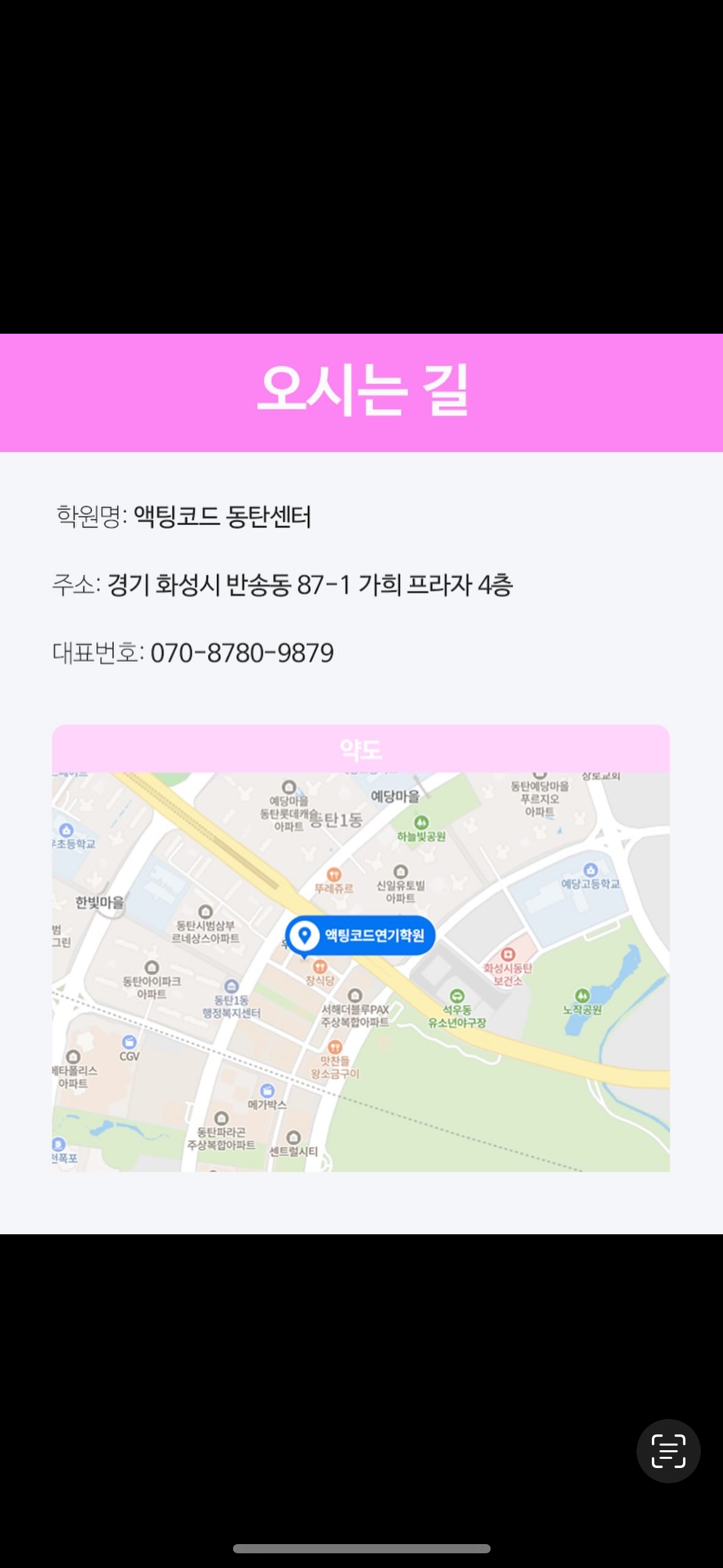 액팅코드연기학원 사진 3