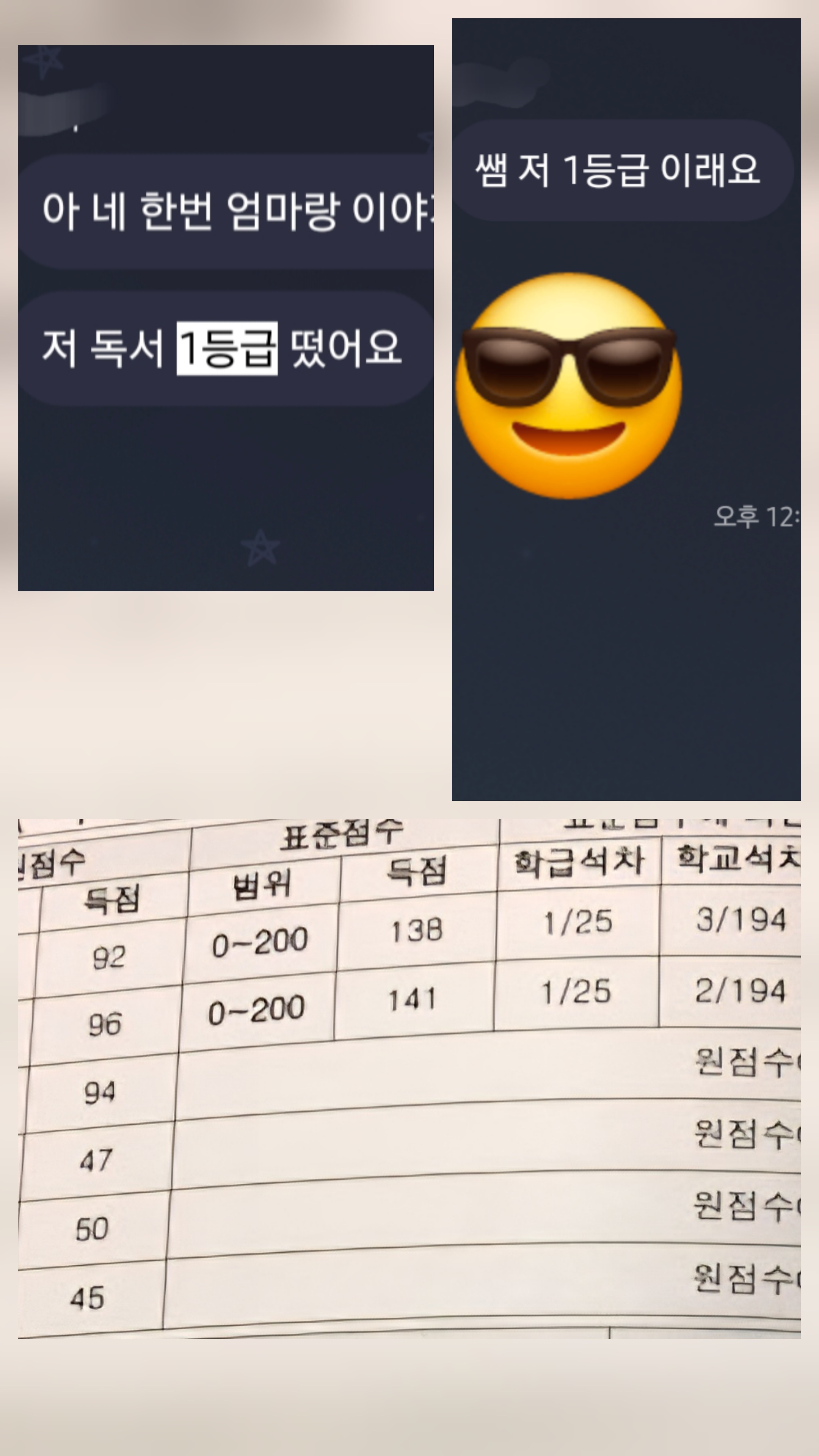 1등급국어한국사학원 사진 5