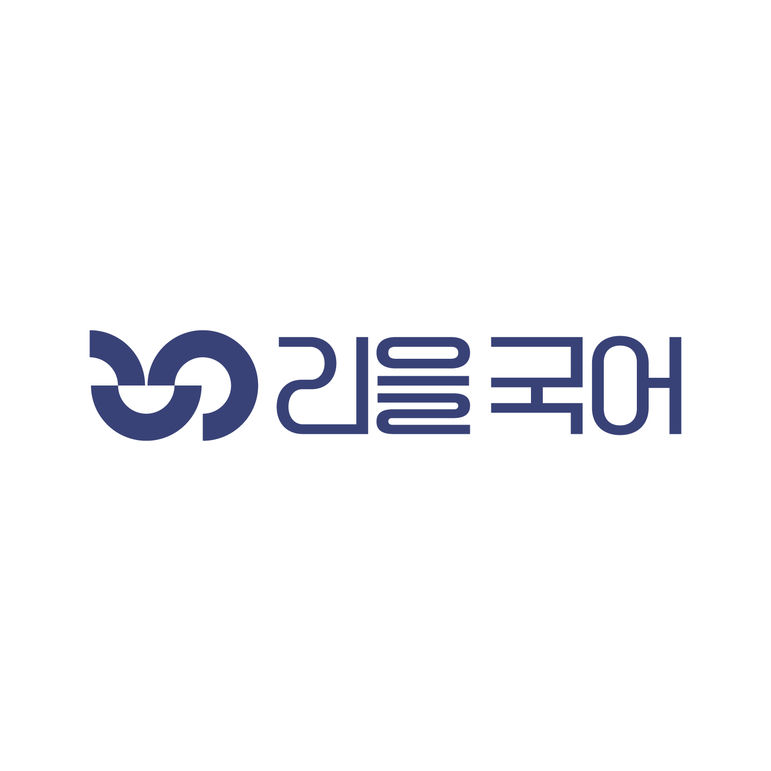 리을국어교습소 대표 이미지