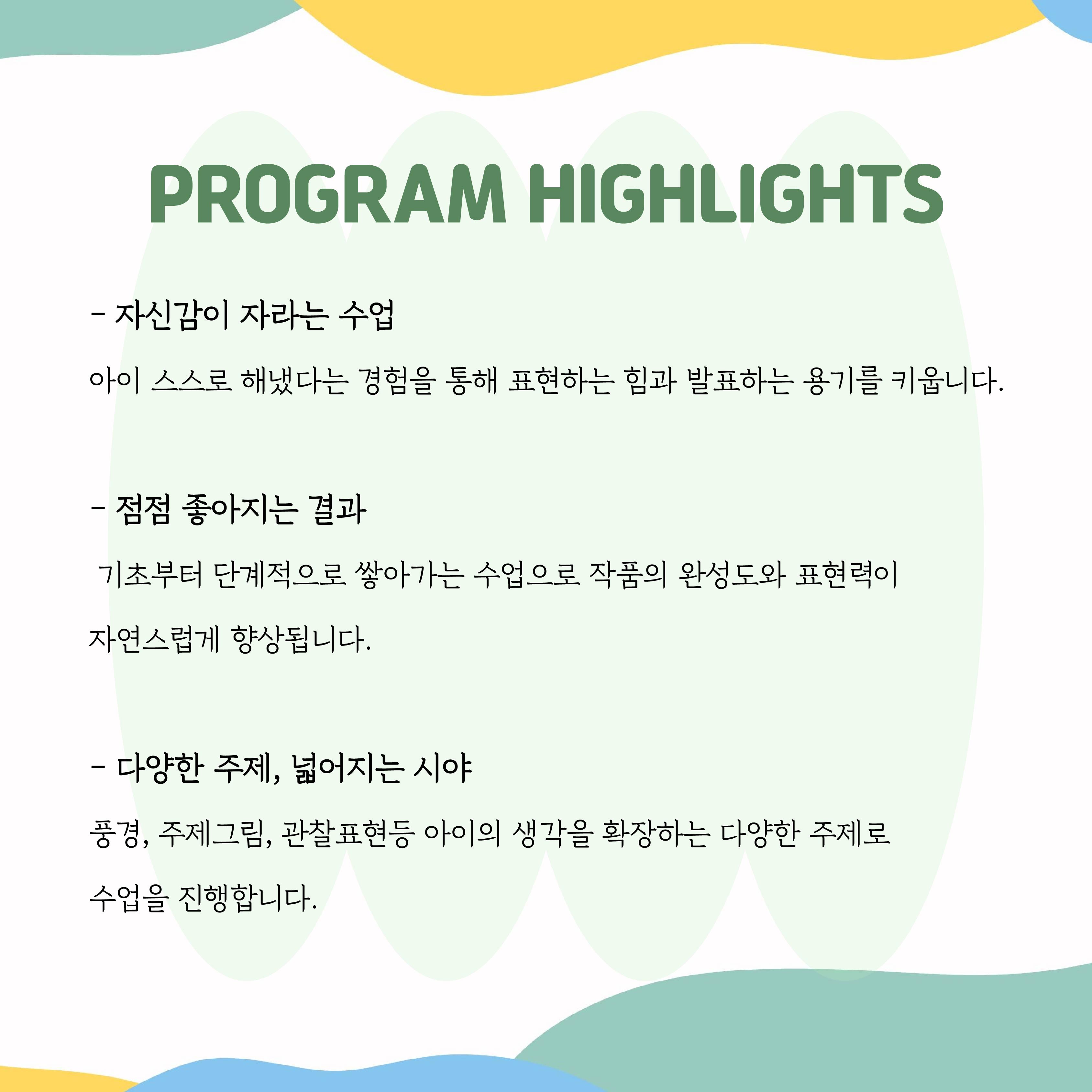 피카소의꿈미술 사진 4