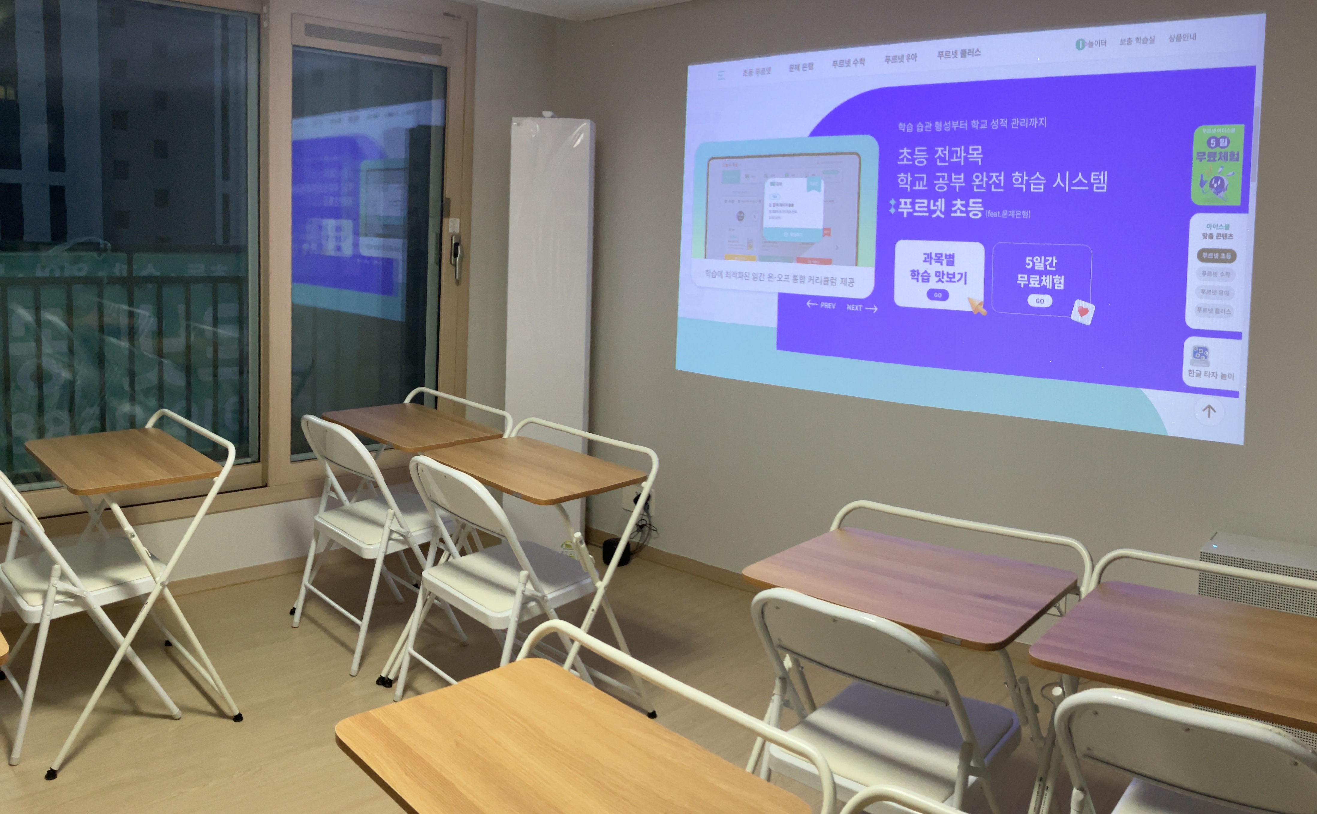 푸르넷센트럴자이동삭점 사진 2