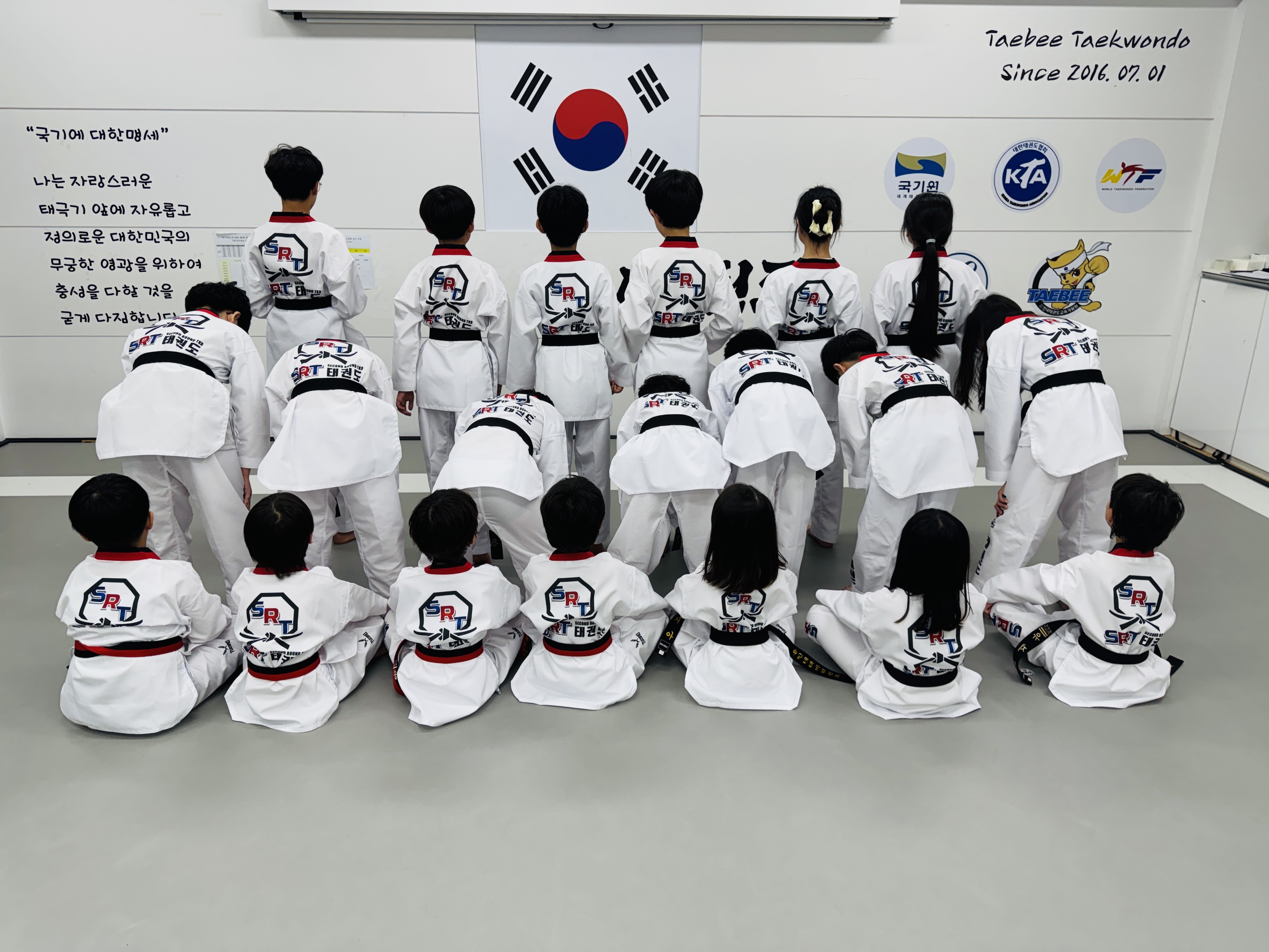 SRT태권도장 사진 3