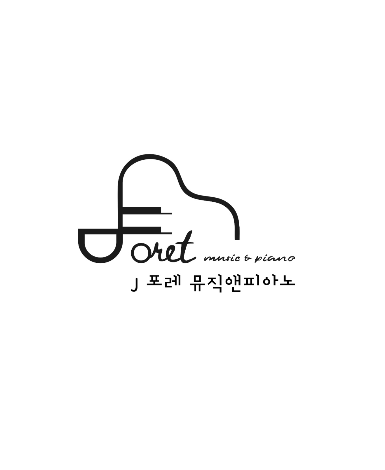 J포레뮤직앤피아노 학원 대표 이미지