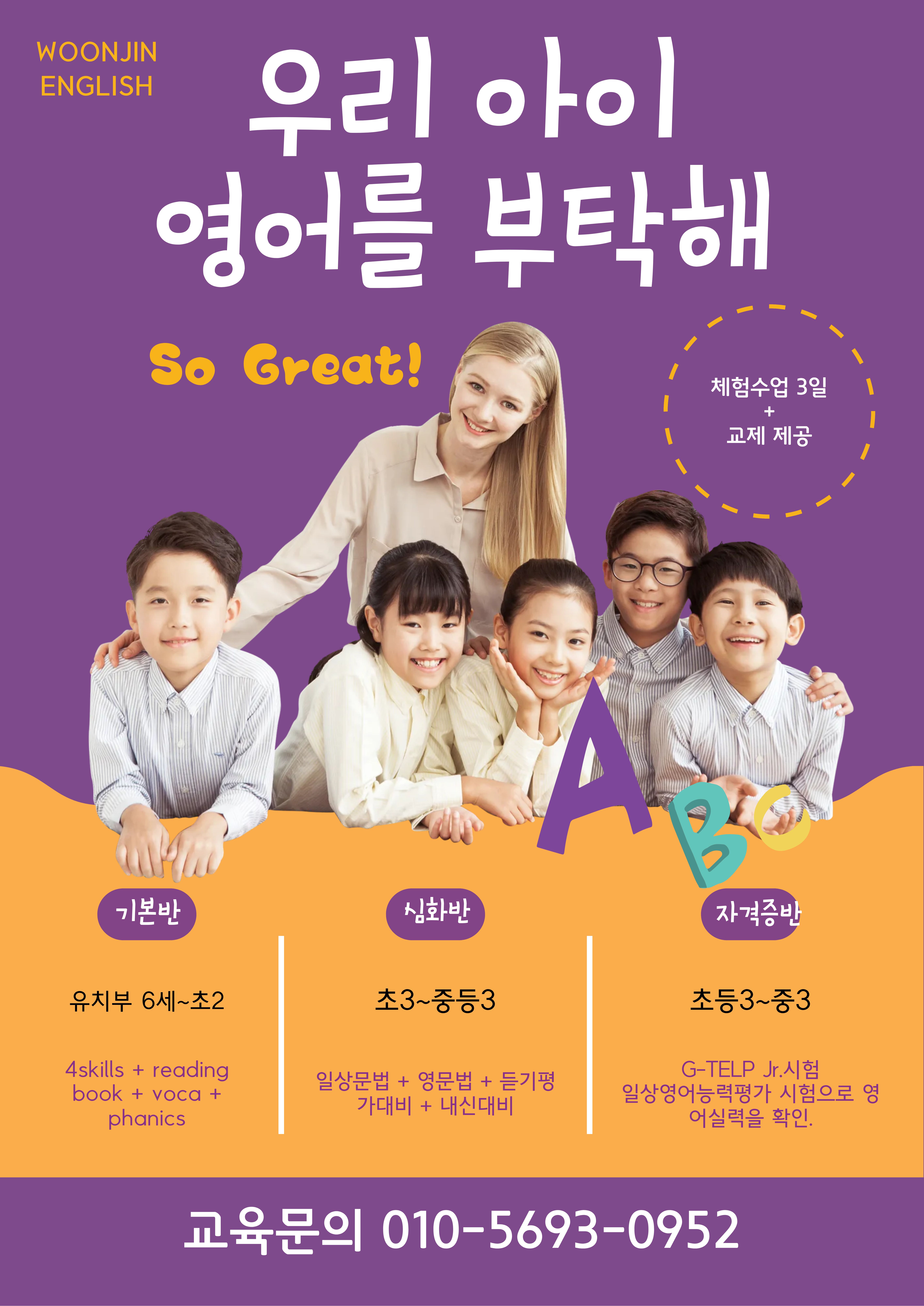 웅진씽크빅 스마트올클래스 이다음2단지공부방 사진 4