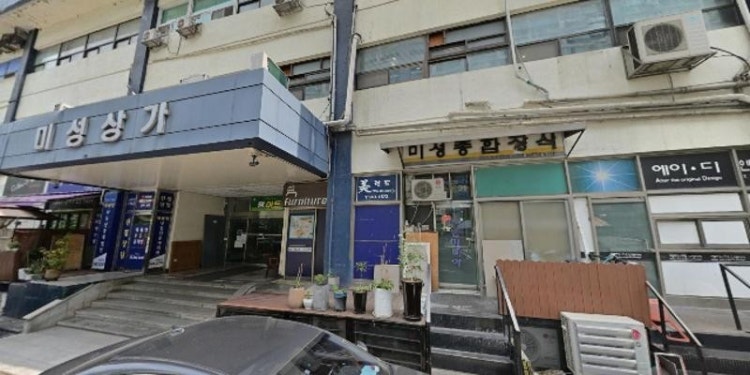 필즈수학교습소