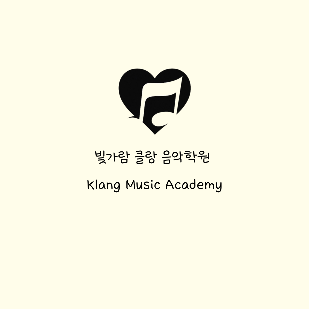 빛가람클랑음악학원 대표 이미지