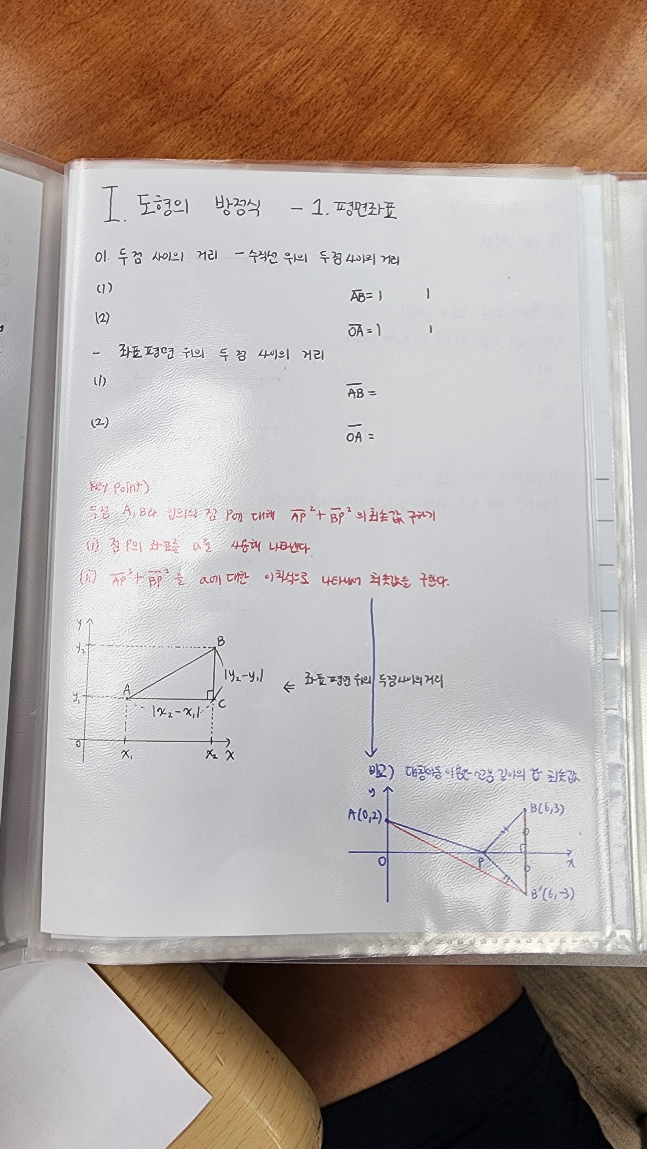 우선 수학 학원 사진 4