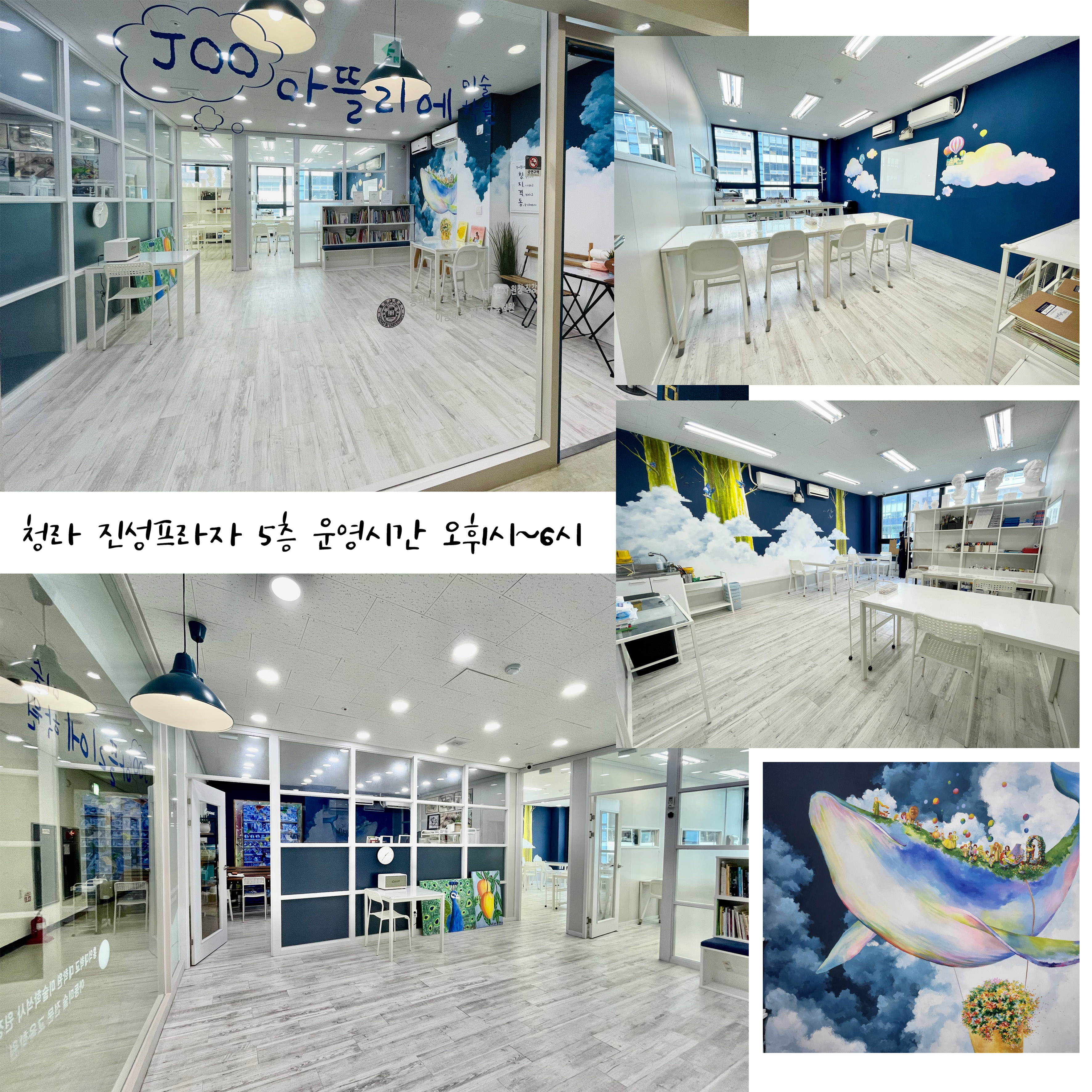 주아뜰리에미술학원 사진 3