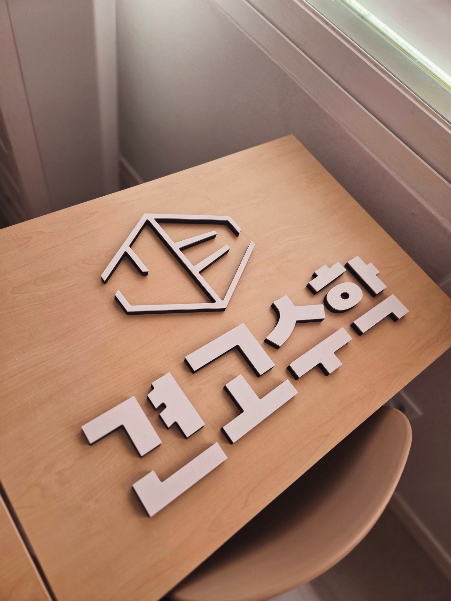 견고수학 사진 2