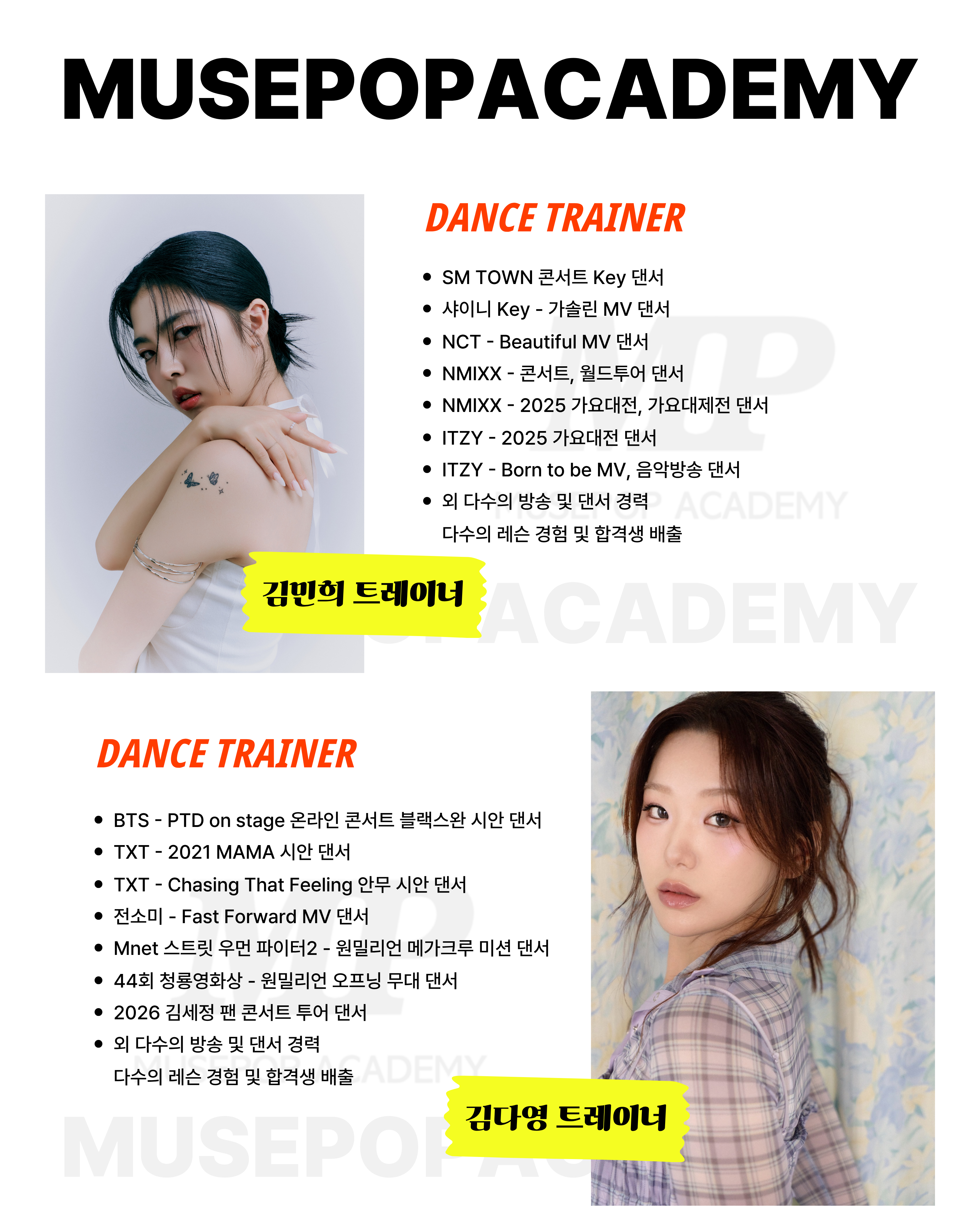 뮤즈팝아카데미 댄스&실용음악학원 사진 3