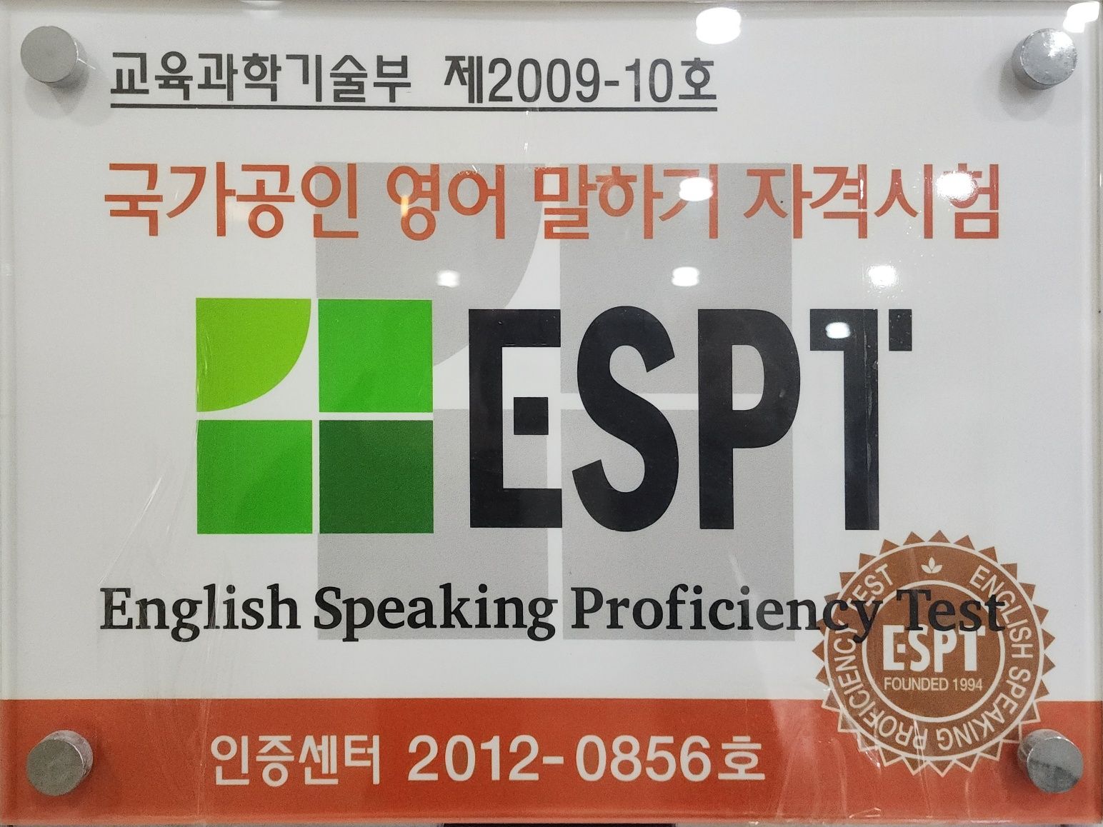 잉글리시토킹돔 새롬 어학원 사진 2