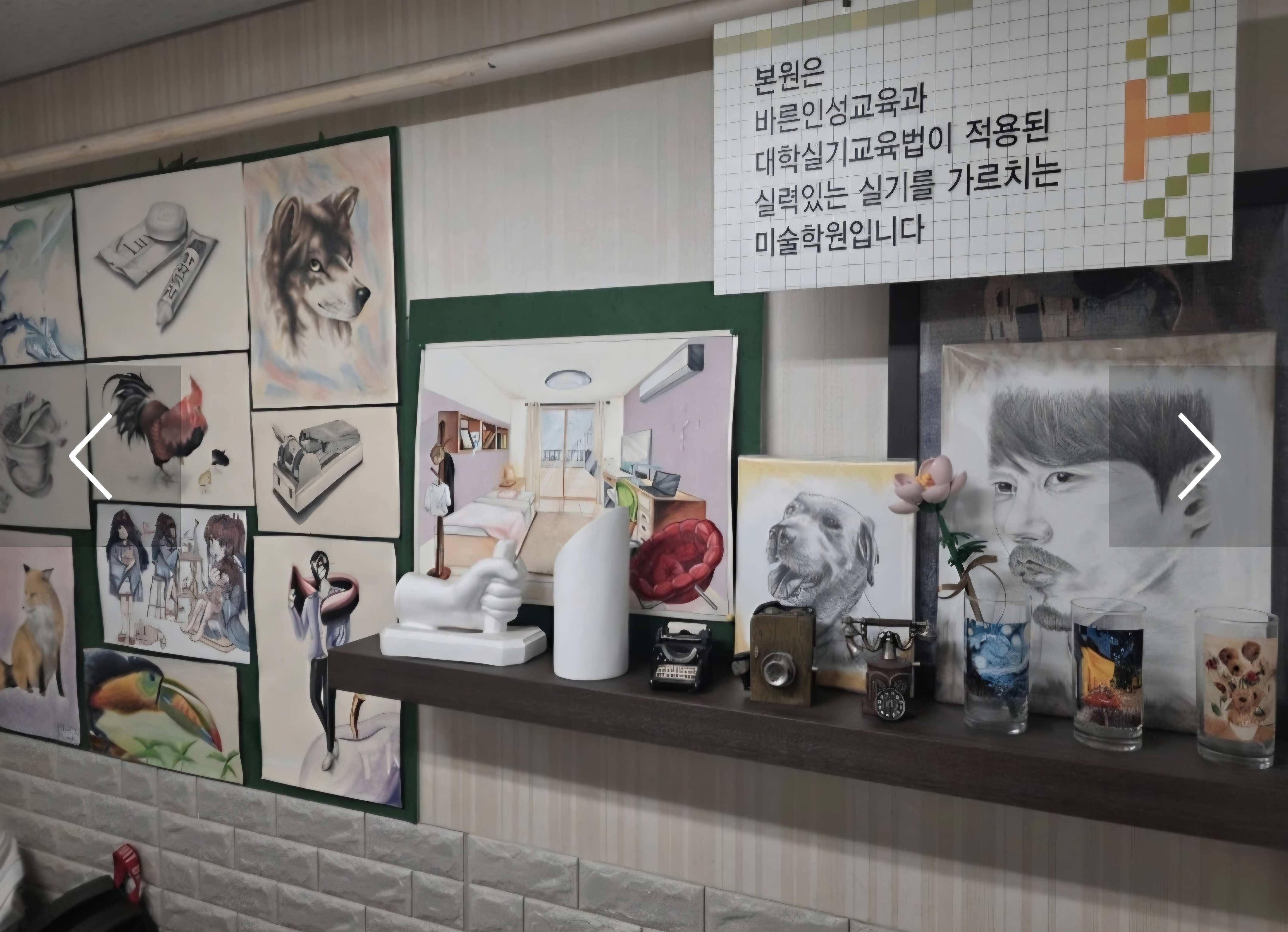 아트탑아카데미 미술학원 사진 3