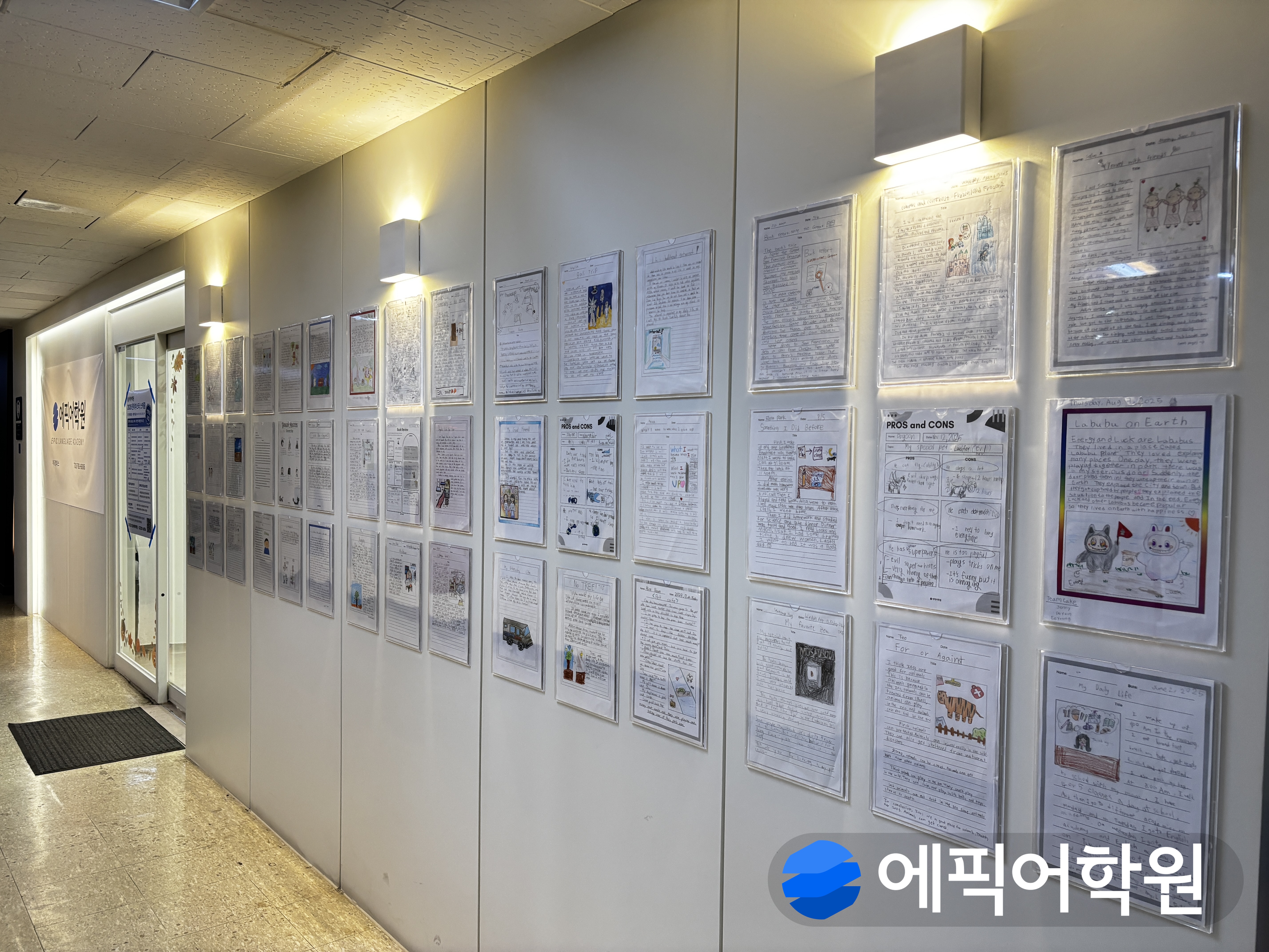 에픽어학원 여의도캠퍼스 사진 2