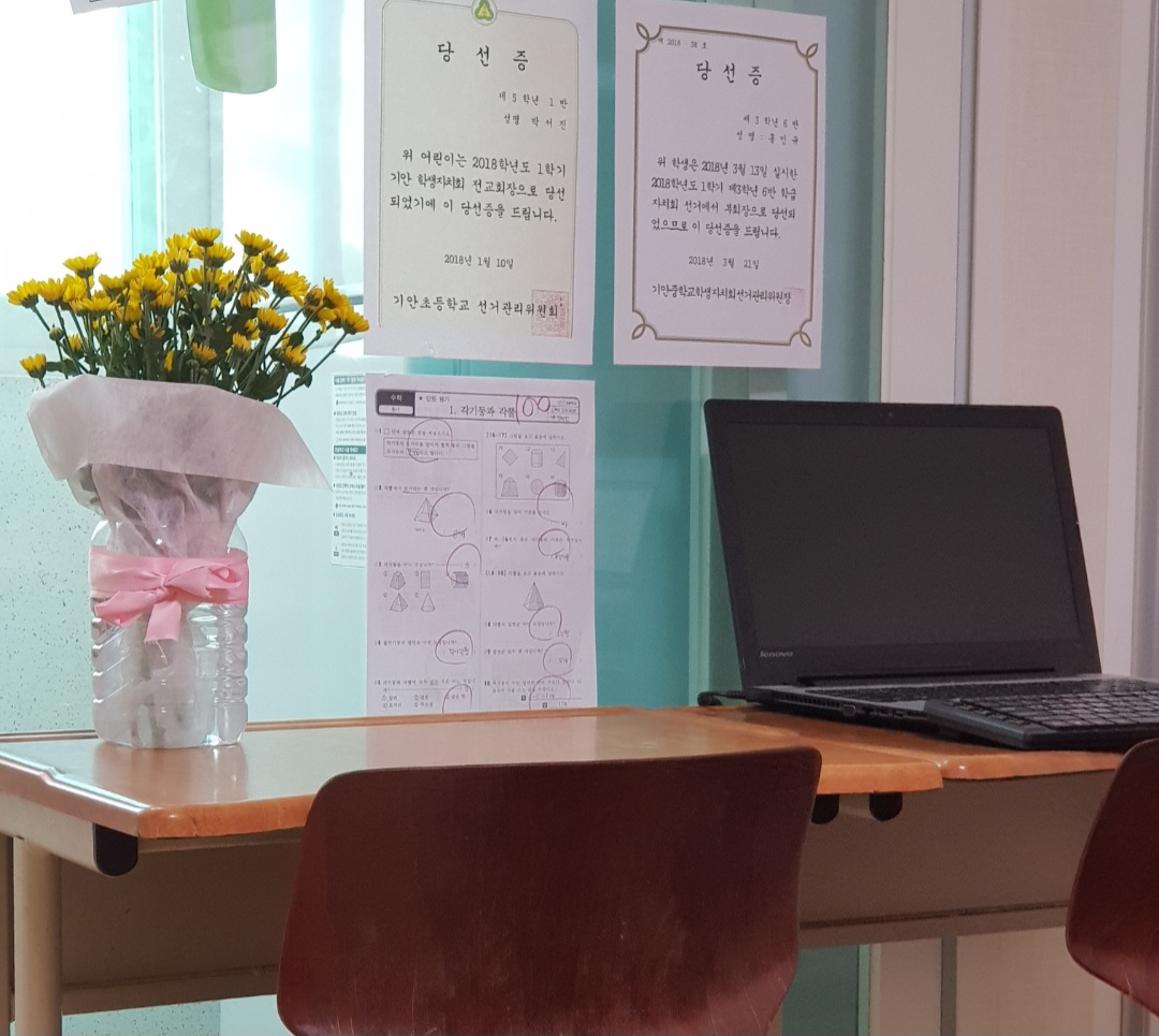 수학여행 학원 대표 이미지