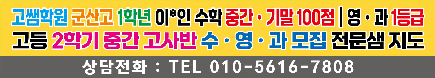 고쌤학원 사진 5
