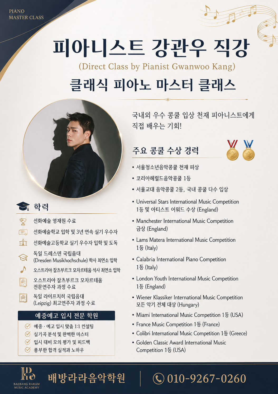 배방라라음악학원 사진 3