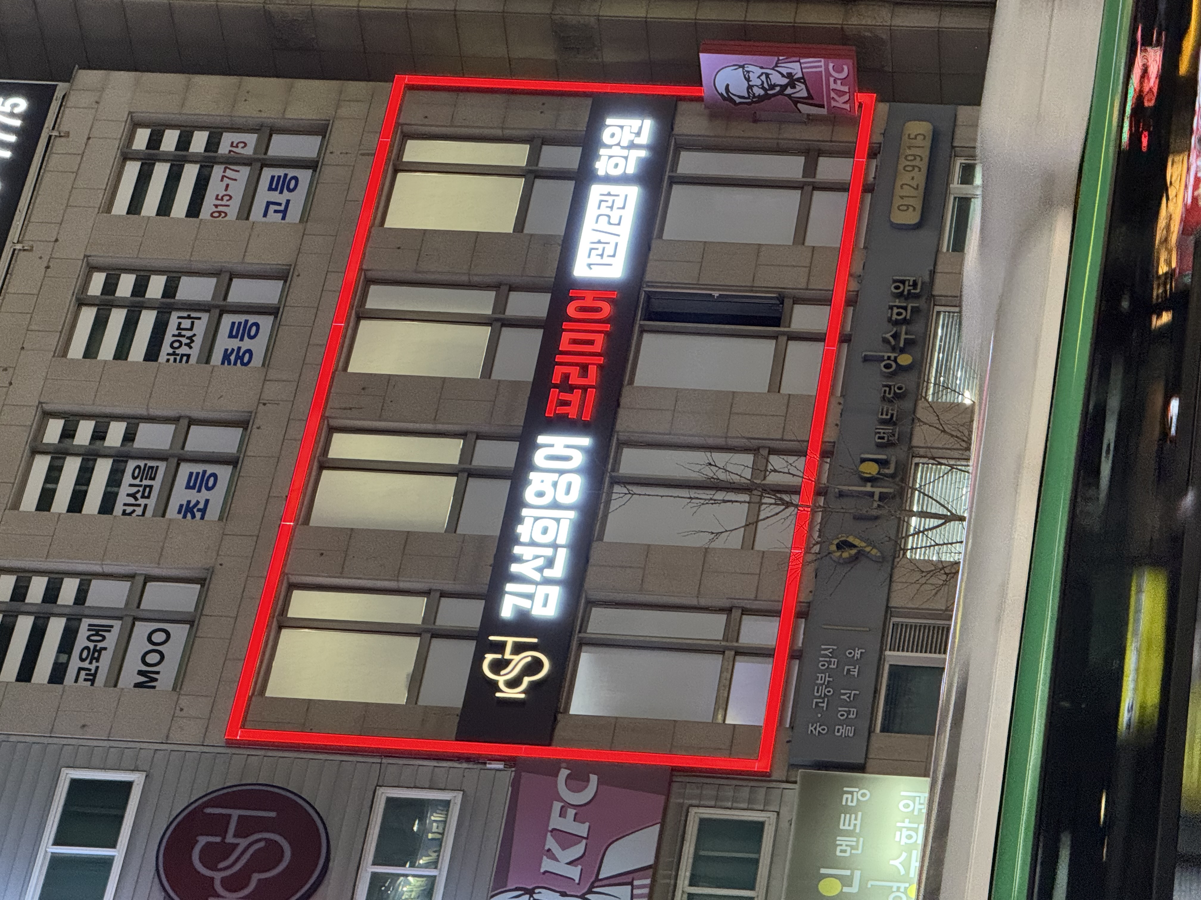 김선희영어 프리미어1관 학원 일산후곡 사진 2