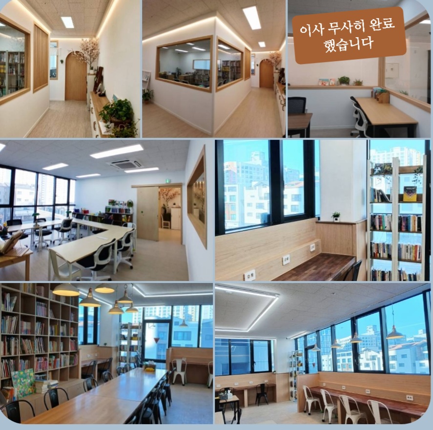 사랑스러운학원 사진 3