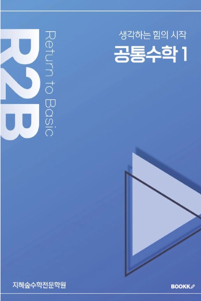 지혜숲 수학전문학원 사진 4