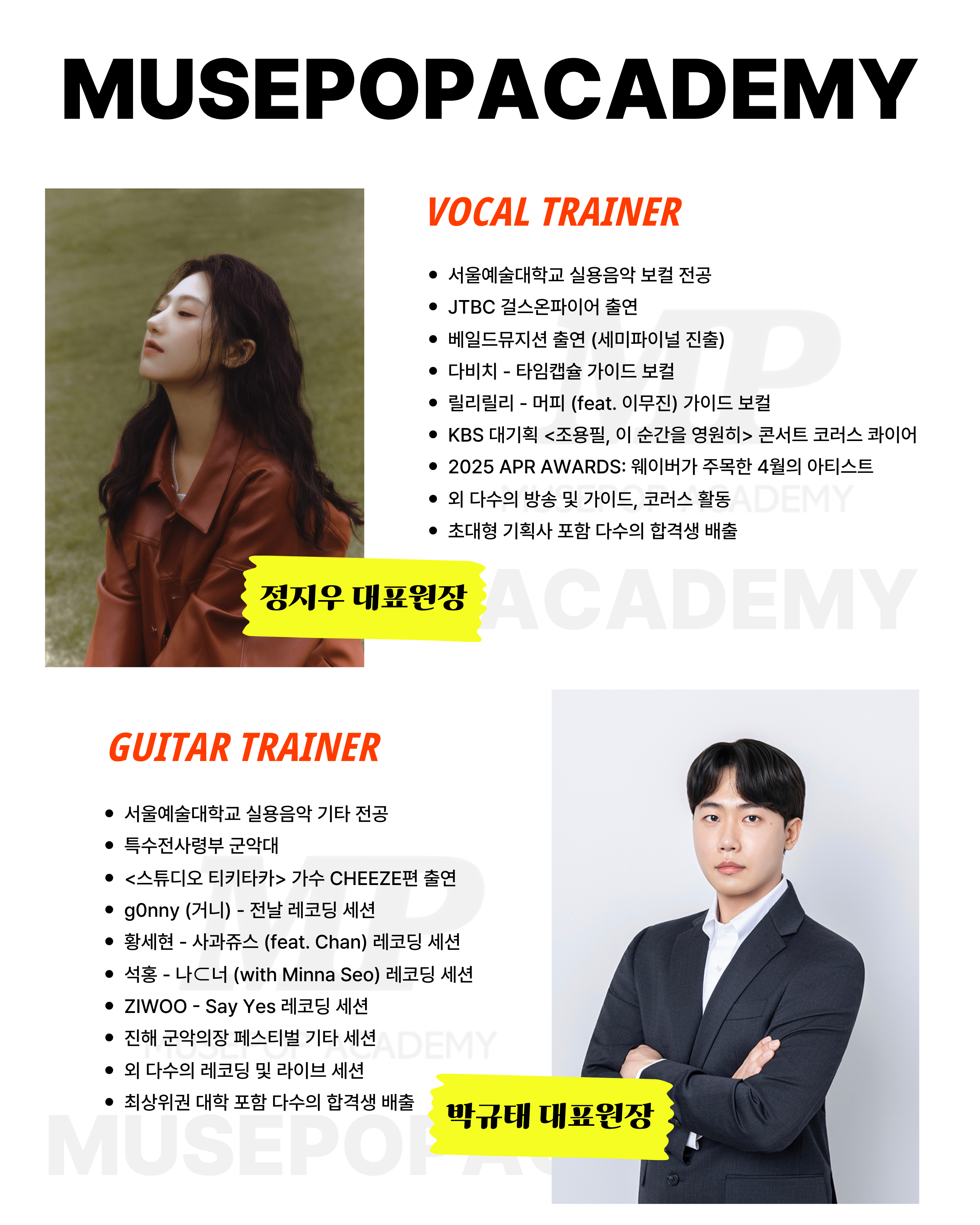 뮤즈팝아카데미 댄스&실용음악학원 사진 2