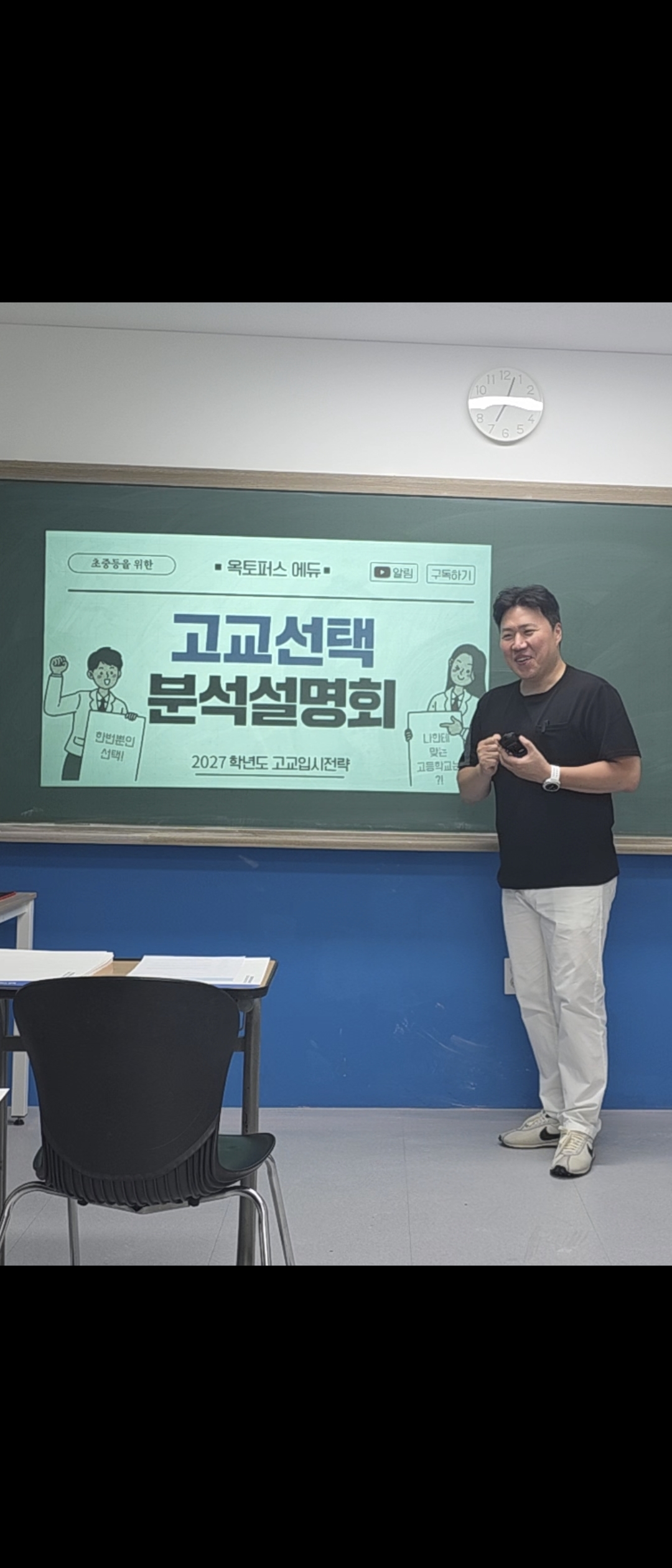 옥토퍼스학원 사진 2