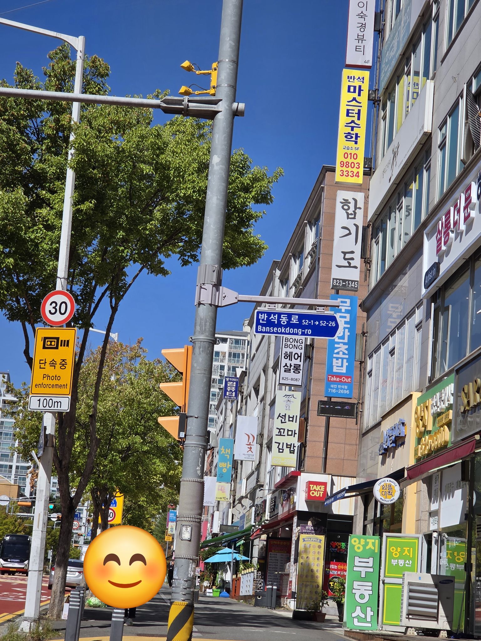 반석 마스터수학 사진 2