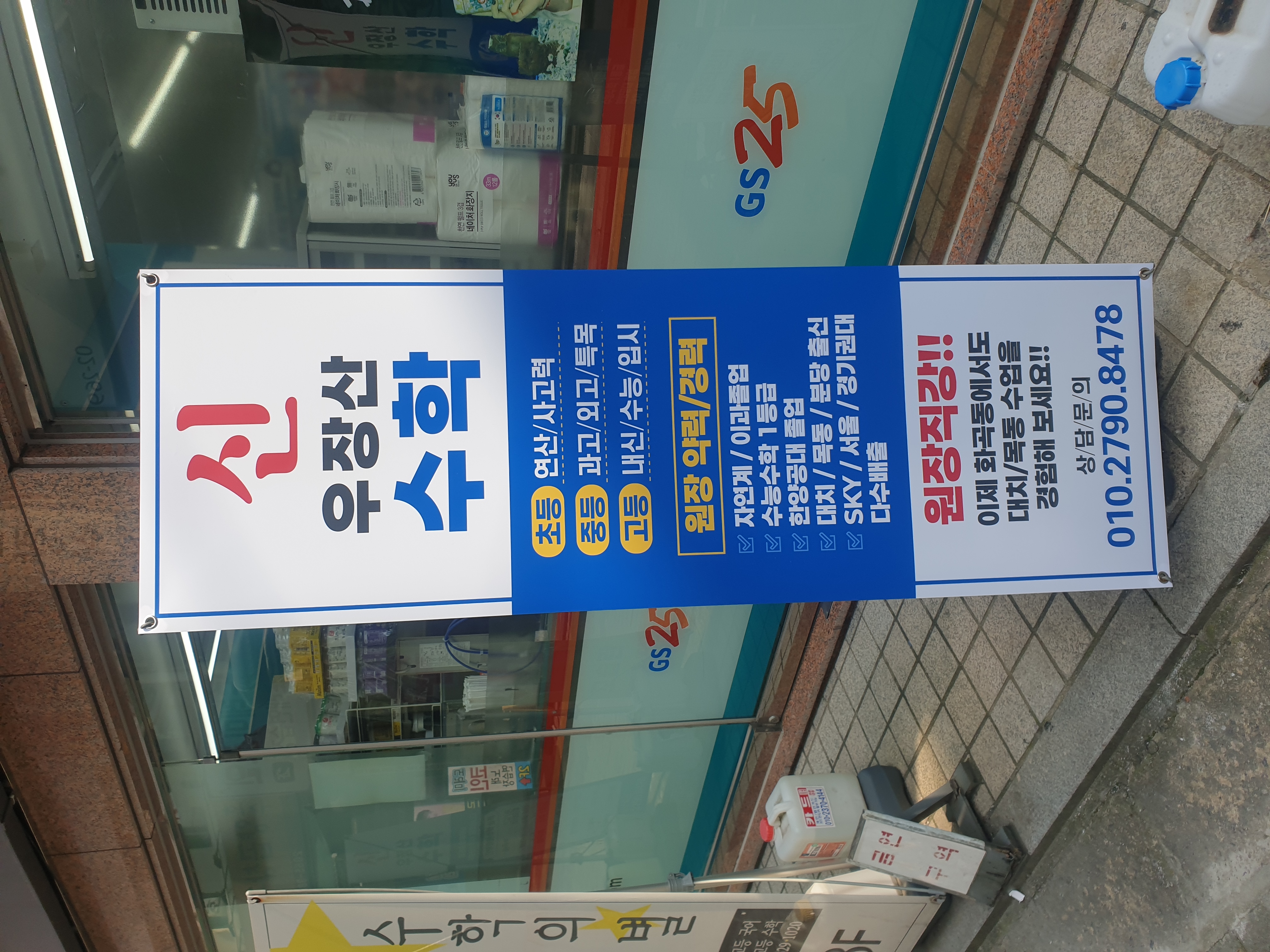 신우장산수학학원 사진 5