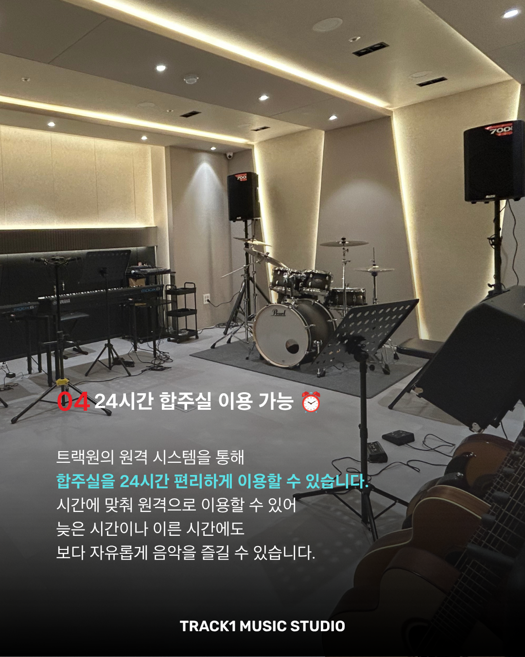 트랙원실용음악학원 사진 5