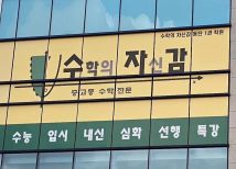 수학의자신감 동탄 사진 5