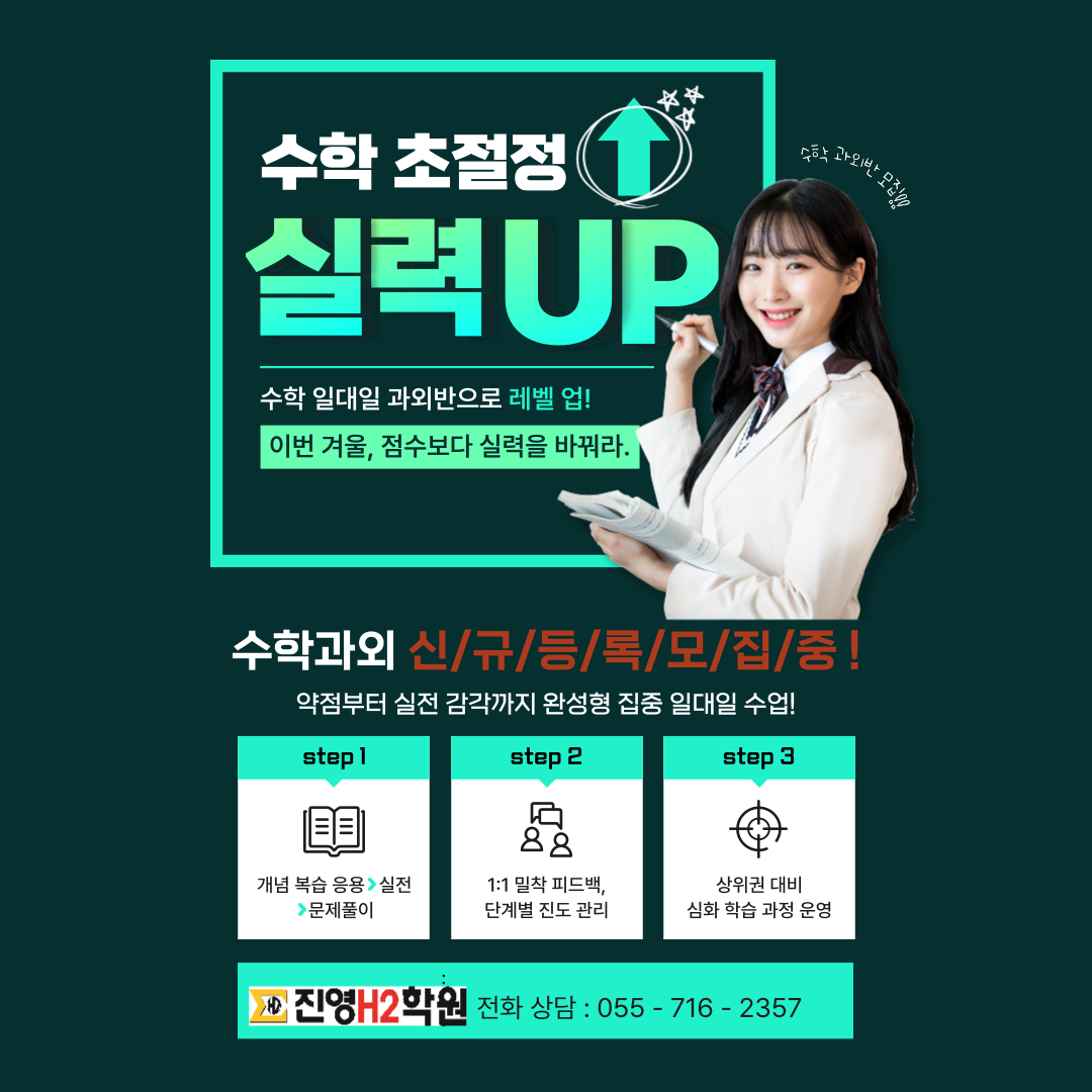 진영H2학원 사진 3