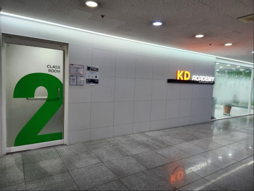 KD아카데미 구리남양주캠퍼스 사진 2