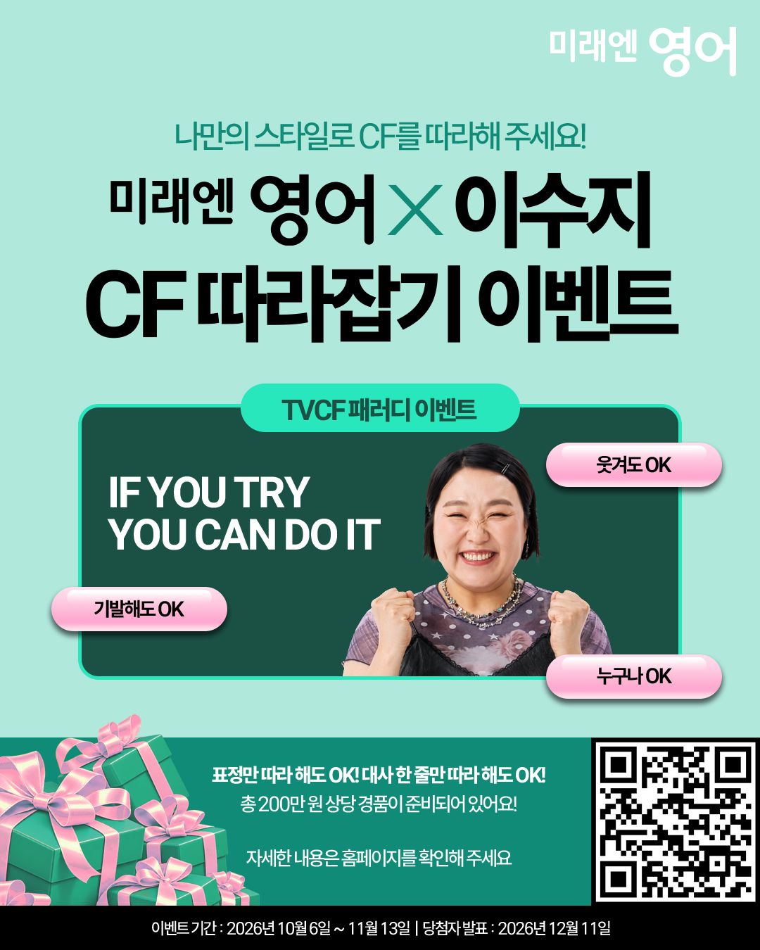 미래엔영어수학 맑은가람학원 사진 5