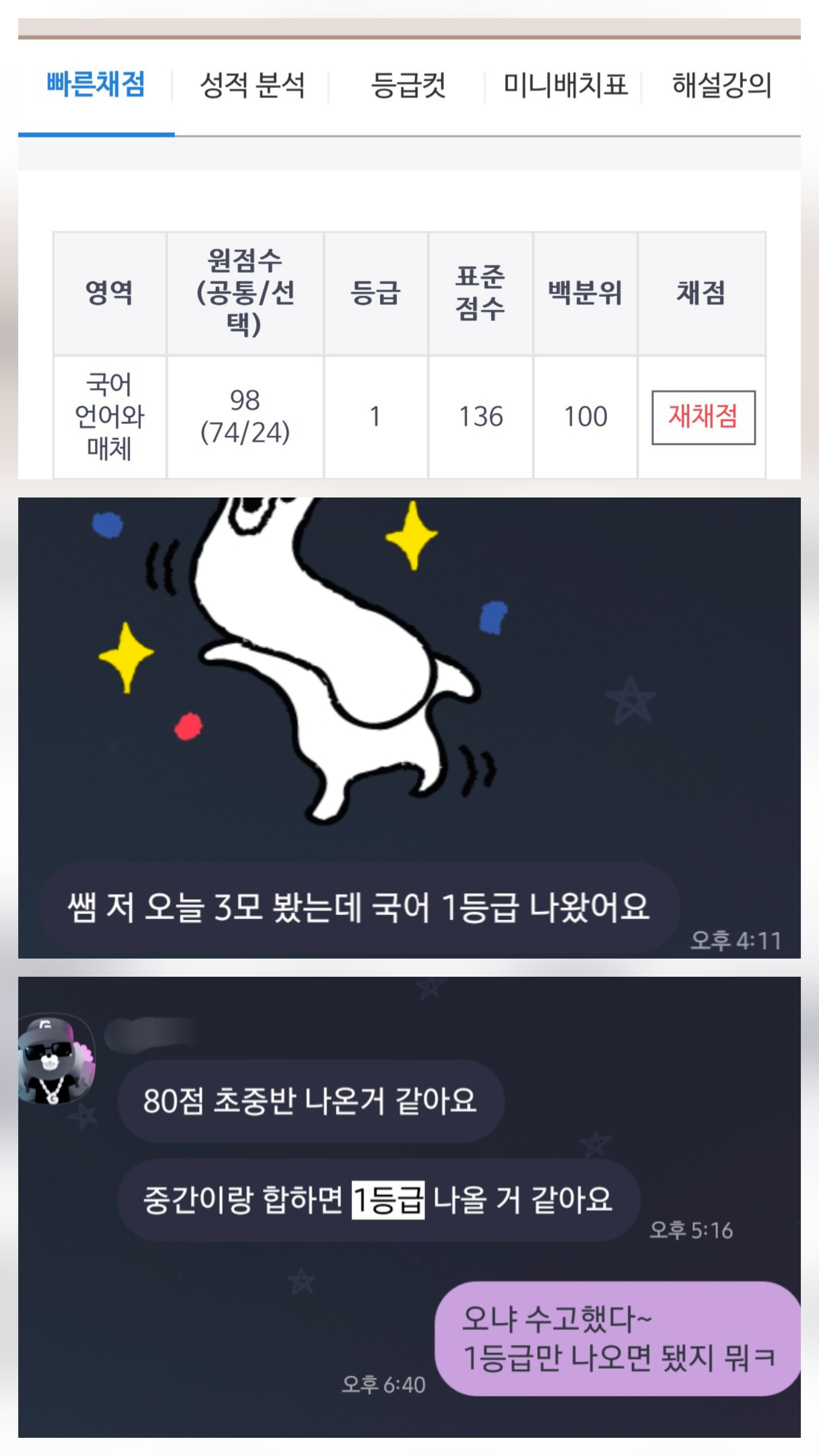 1등급국어한국사학원 사진 4
