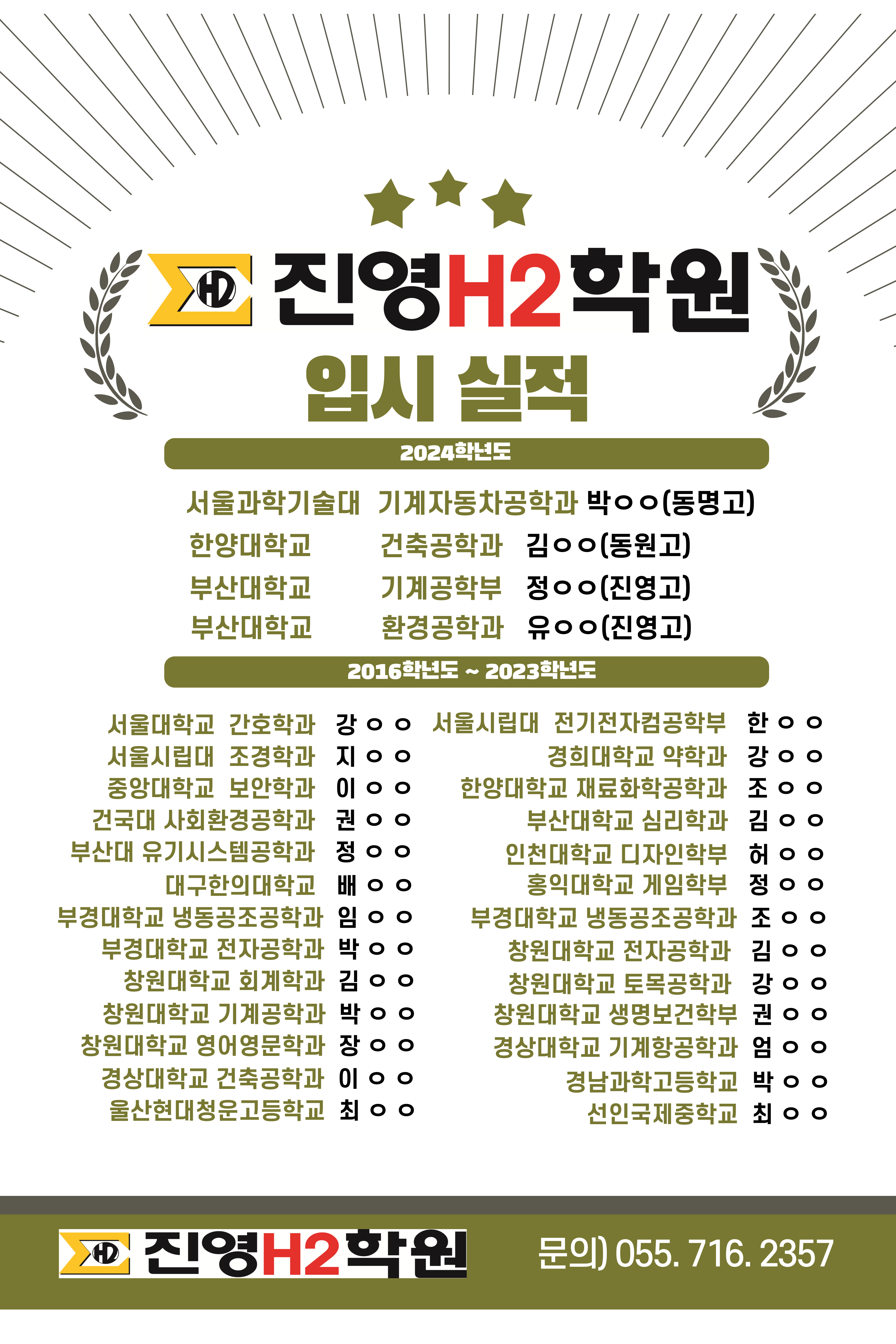 진영H2학원 사진 2