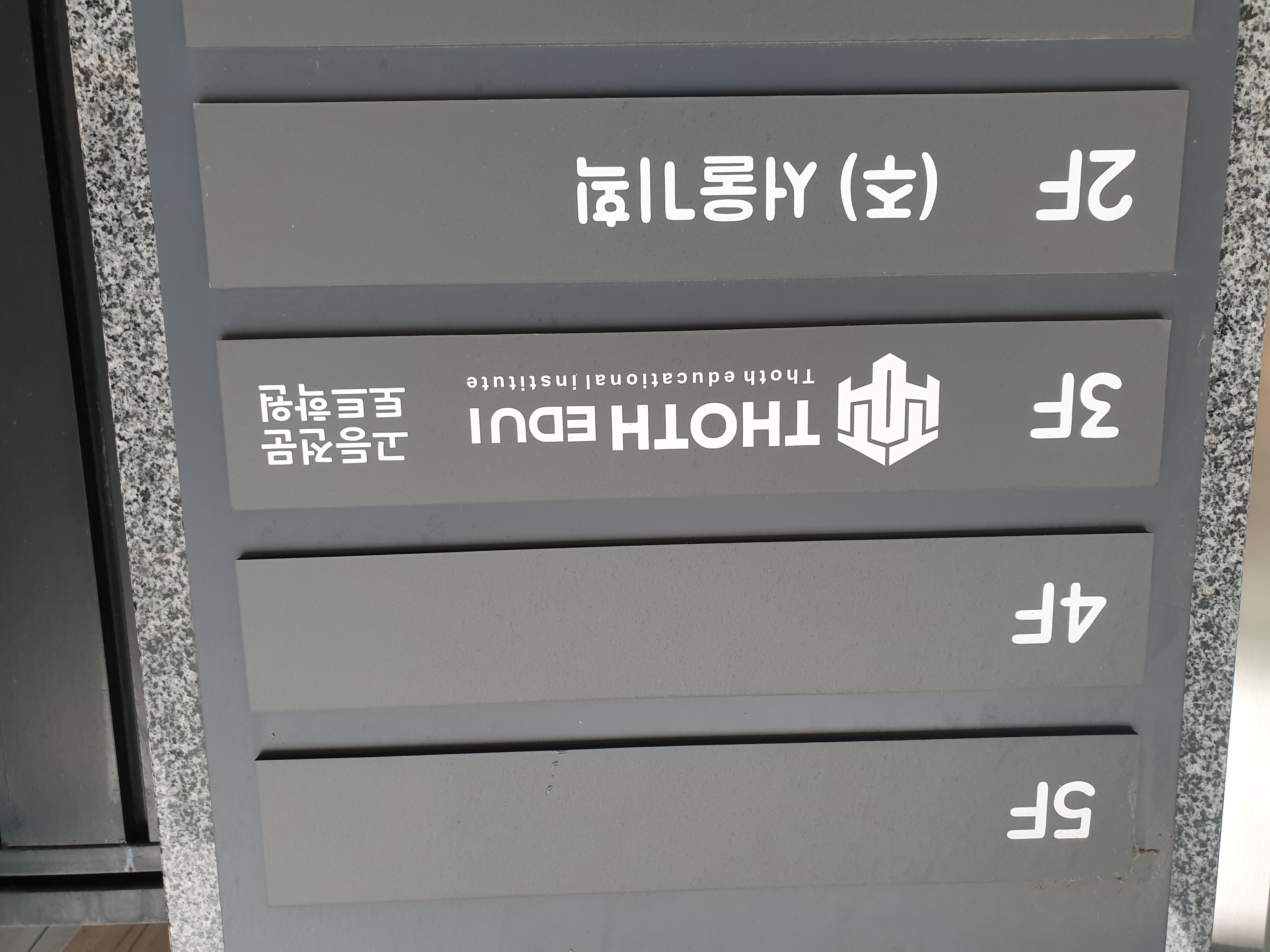 토트학원 사진 3