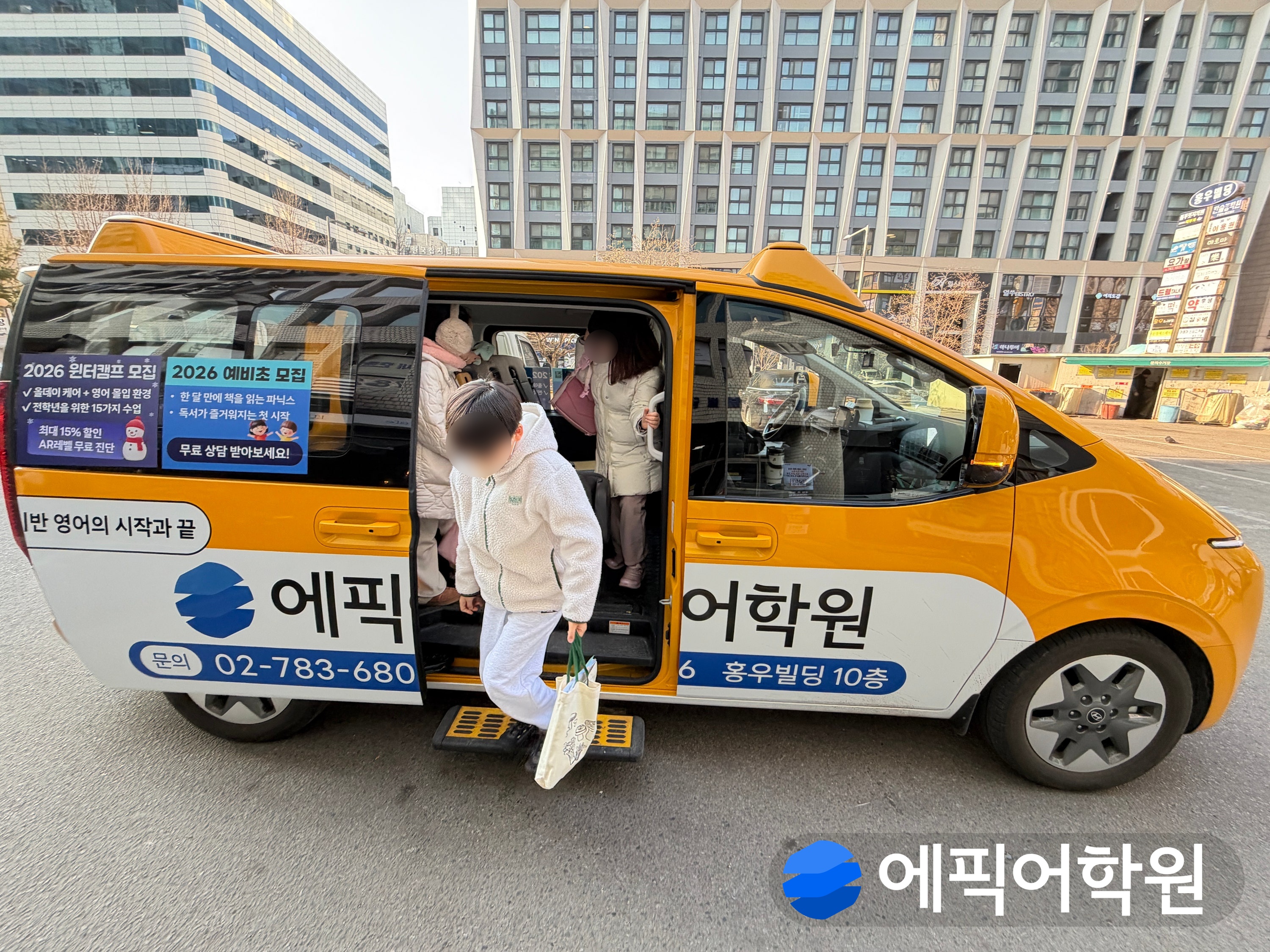 에픽어학원 여의도캠퍼스 사진 3